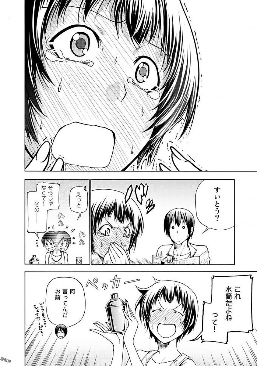 ぐらんぶる Chap 38 - Next Chap 39