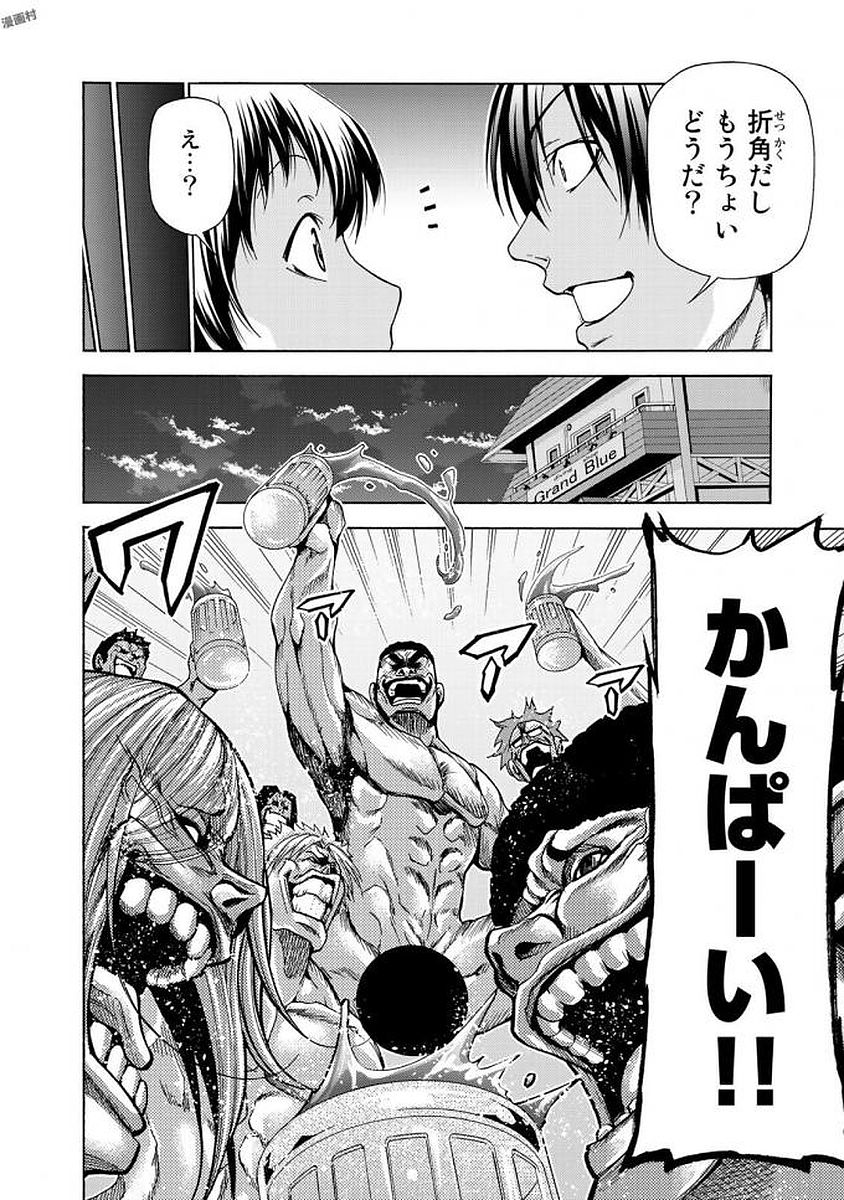ぐらんぶる Chap 38 - Next Chap 39