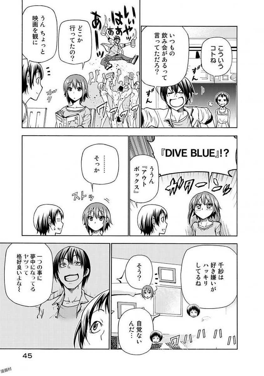 ぐらんぶる Chap 38 - Next Chap 39