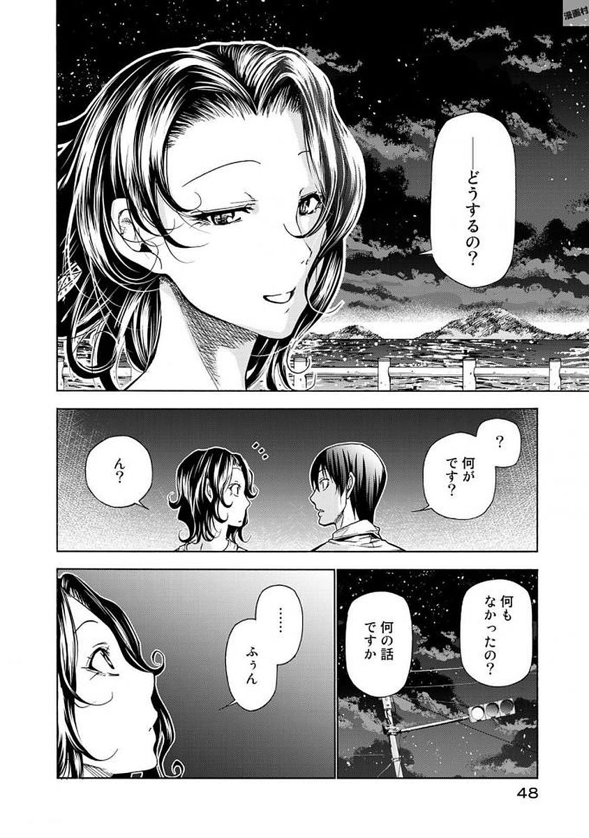 ぐらんぶる Chap 38 - Next Chap 39