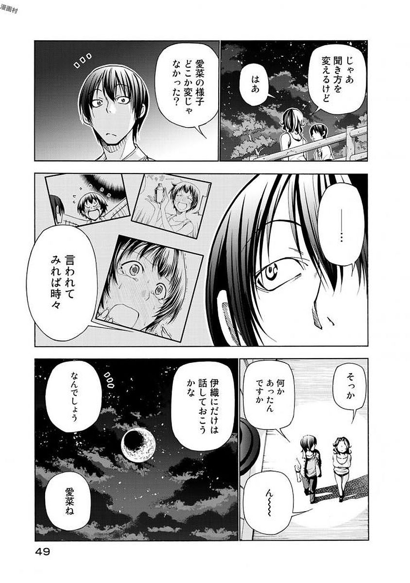 ぐらんぶる Chap 38 - Next Chap 39