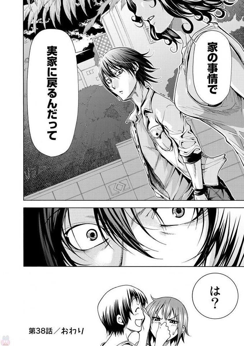 ぐらんぶる Chap 38 - Next Chap 39