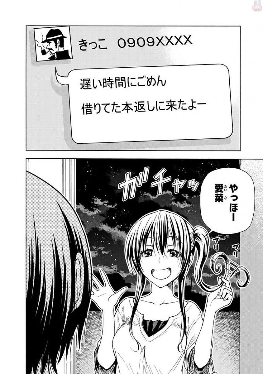 ぐらんぶる Chap 38 - Next Chap 39