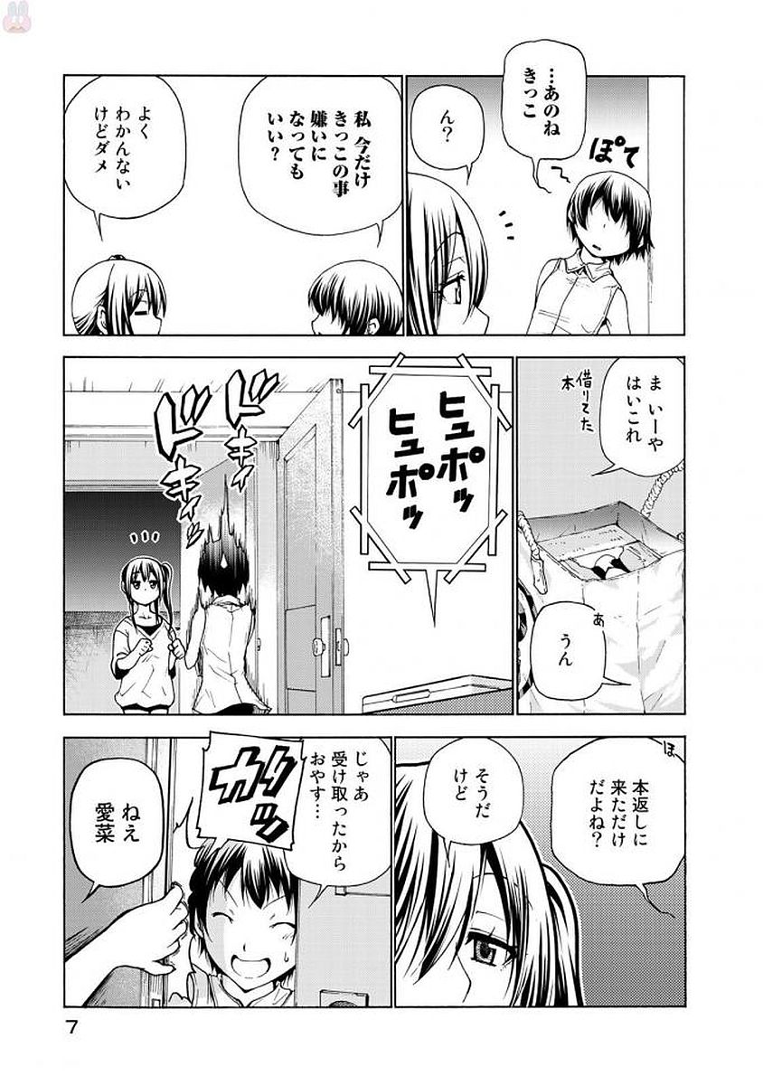 ぐらんぶる Chap 38 - Next Chap 39