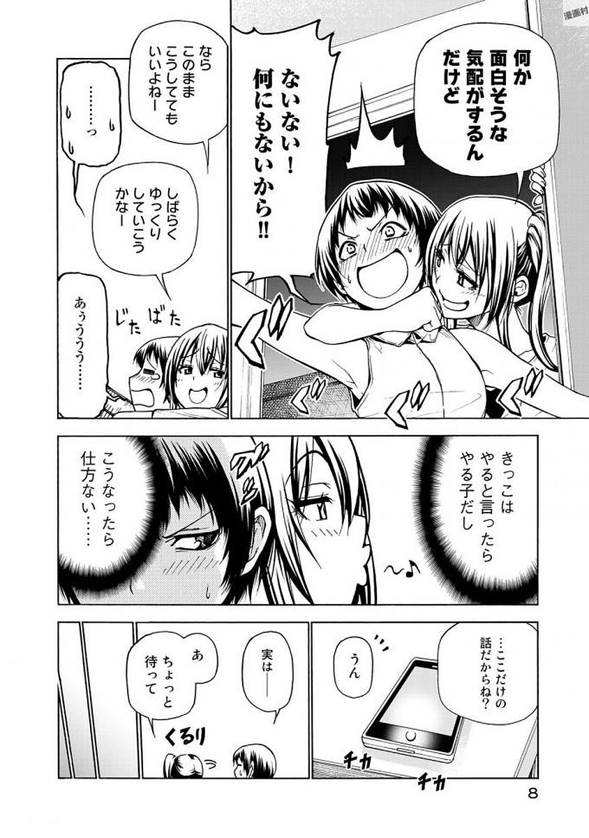 ぐらんぶる Chap 38 - Next Chap 39