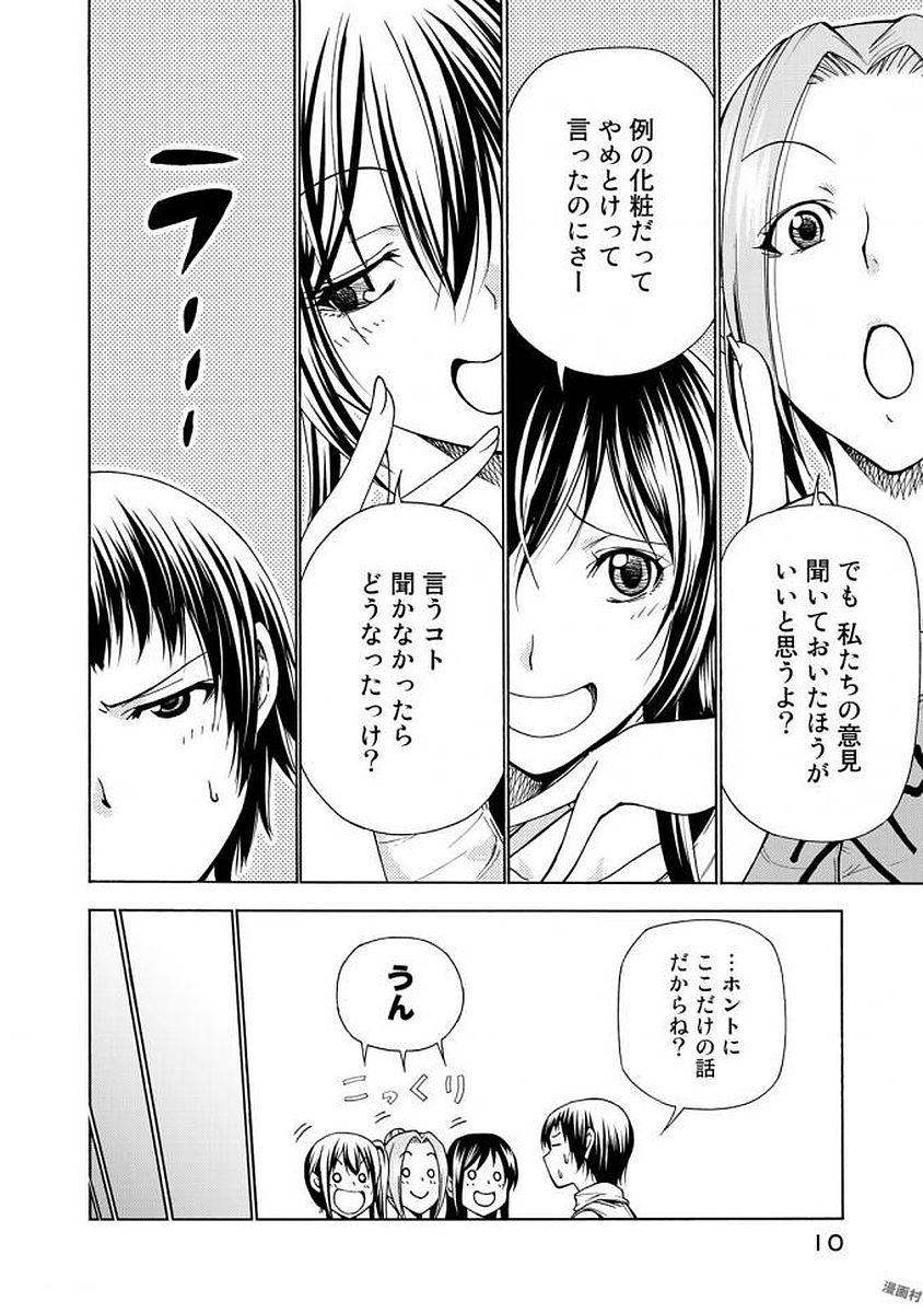 ぐらんぶる Chap 38 - Next Chap 39