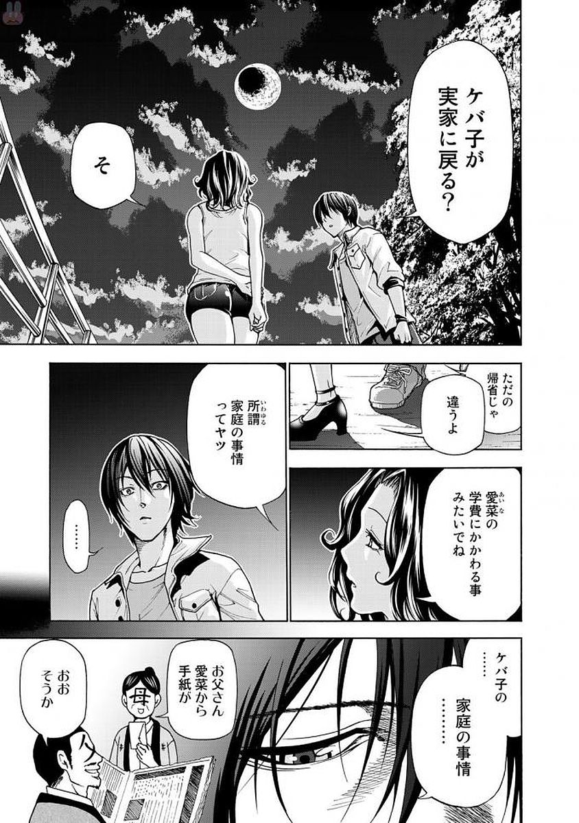 ぐらんぶる Chap 39 - Next Chap 40