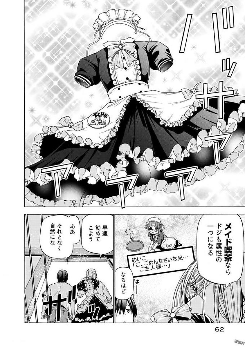 ぐらんぶる Chap 39 - Next Chap 40