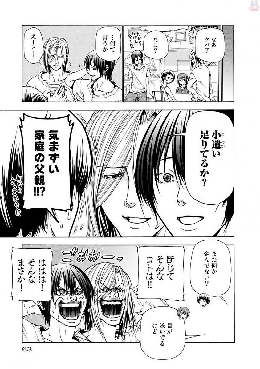ぐらんぶる Chap 39 - Next Chap 40