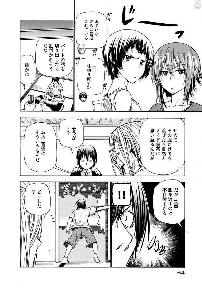 ぐらんぶる Chap 39 - Next Chap 40