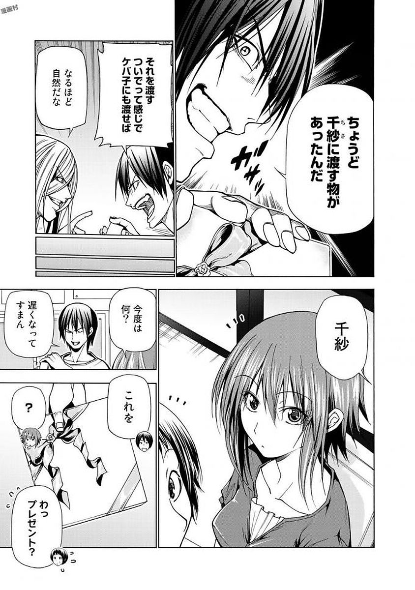 ぐらんぶる Chap 39 - Next Chap 40