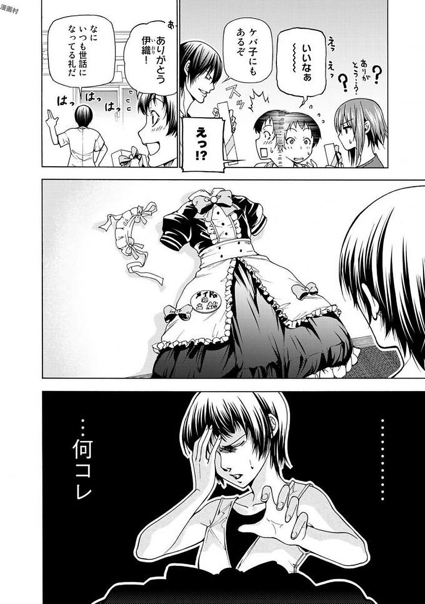 ぐらんぶる Chap 39 - Next Chap 40