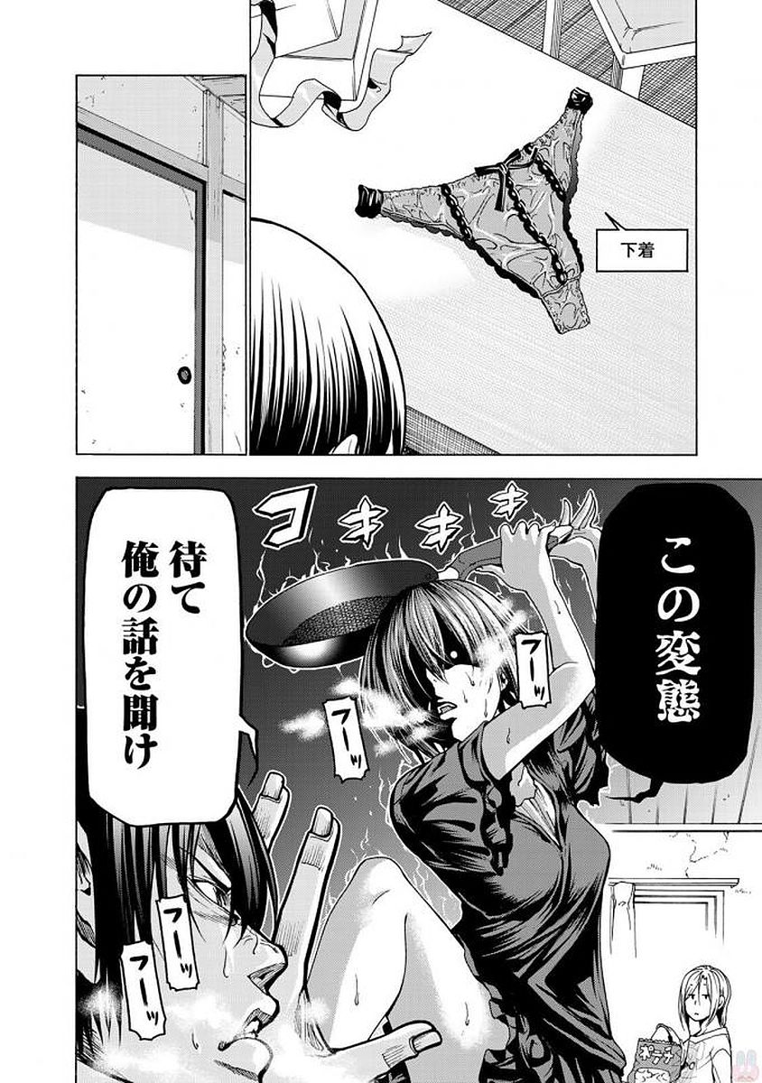 ぐらんぶる Chap 39 - Next Chap 40