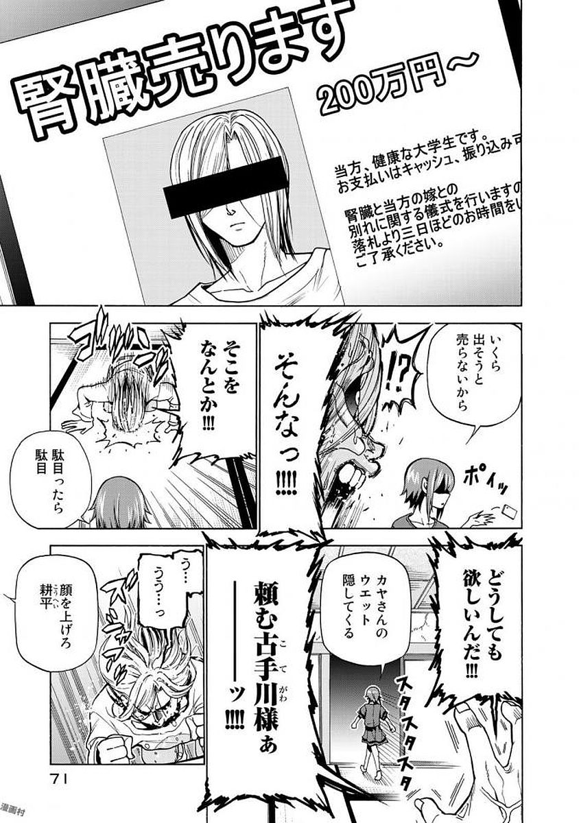 ぐらんぶる Chap 39 - Next Chap 40