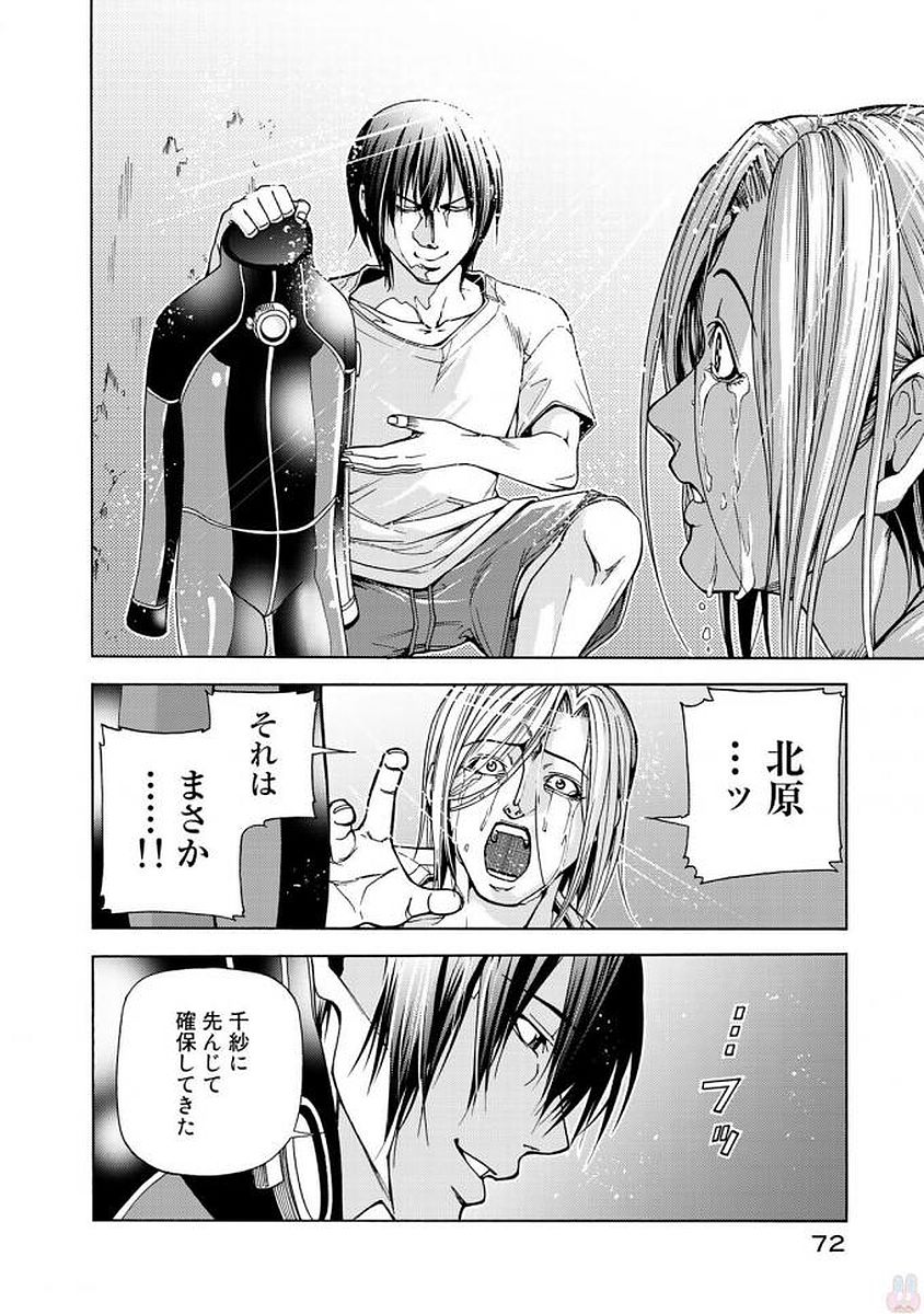 ぐらんぶる Chap 39 - Next Chap 40