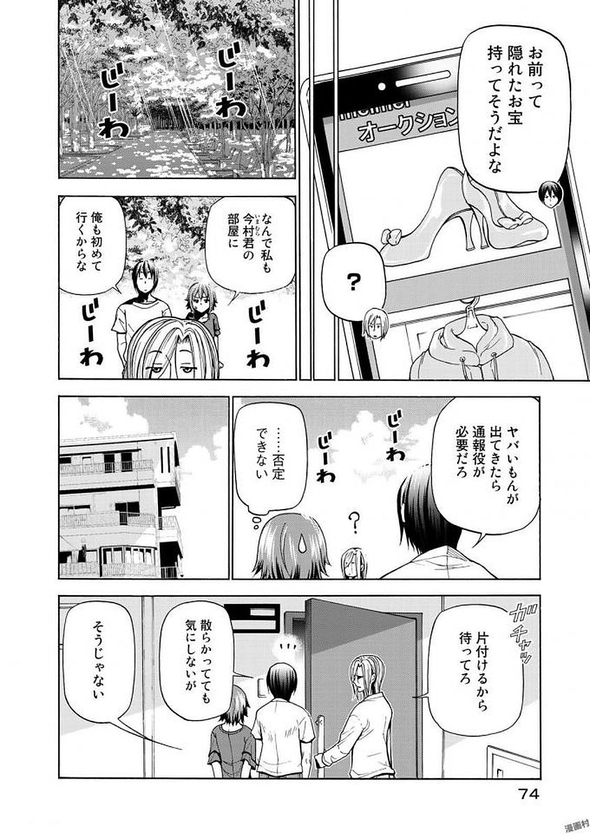 ぐらんぶる Chap 39 - Next Chap 40