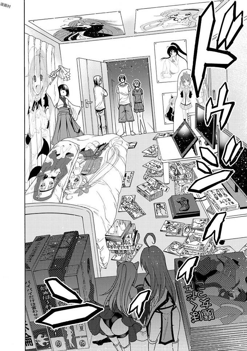 ぐらんぶる Chap 39 - Next Chap 40