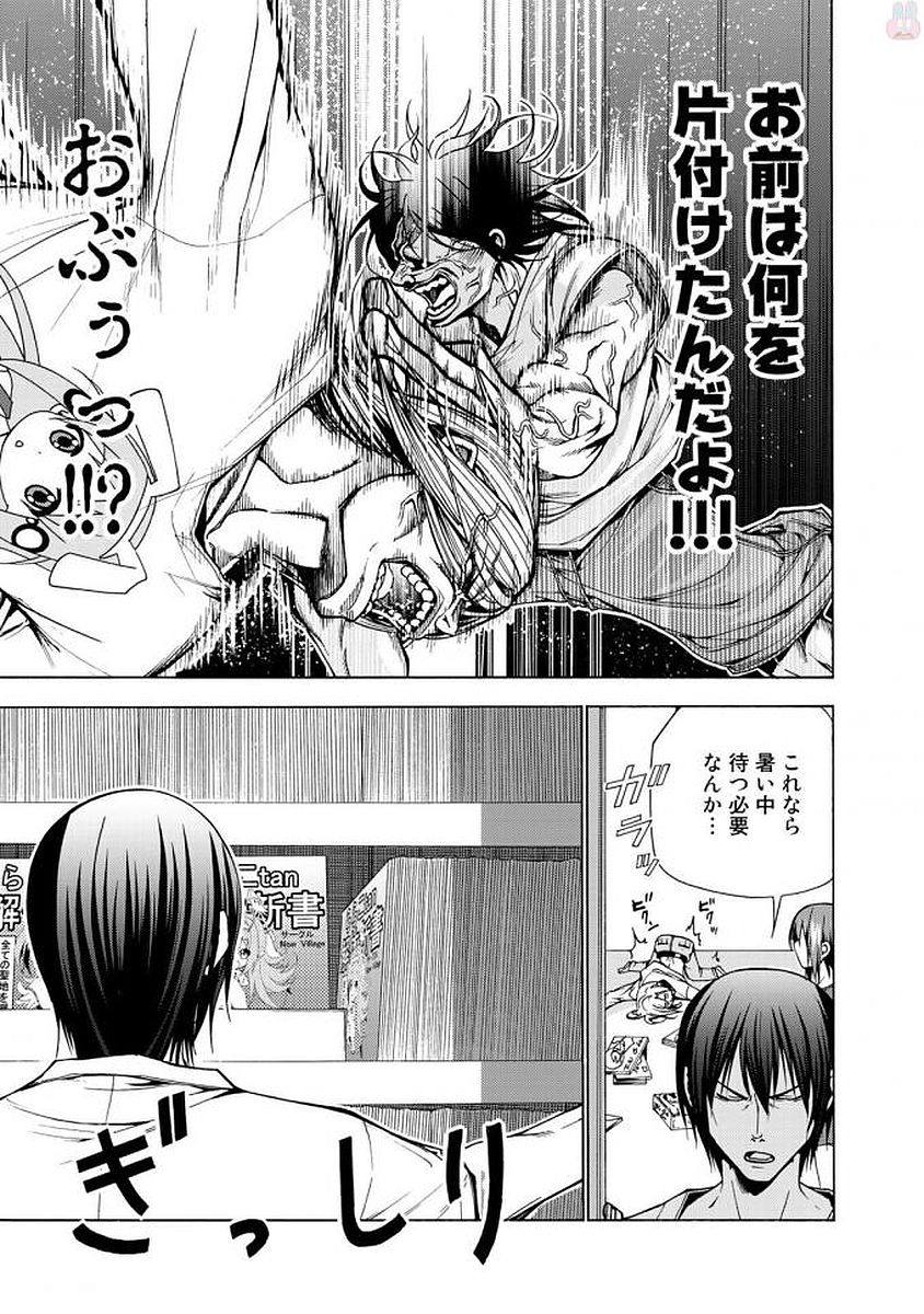 ぐらんぶる Chap 39 - Next Chap 40