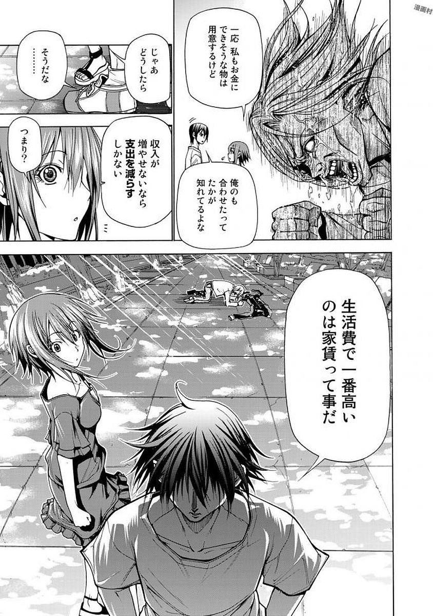 ぐらんぶる Chap 39 - Next Chap 40