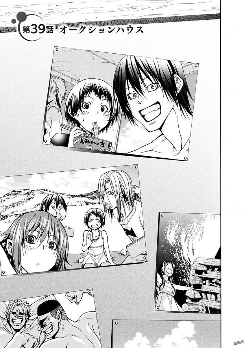 ぐらんぶる Chap 39 - Next Chap 40
