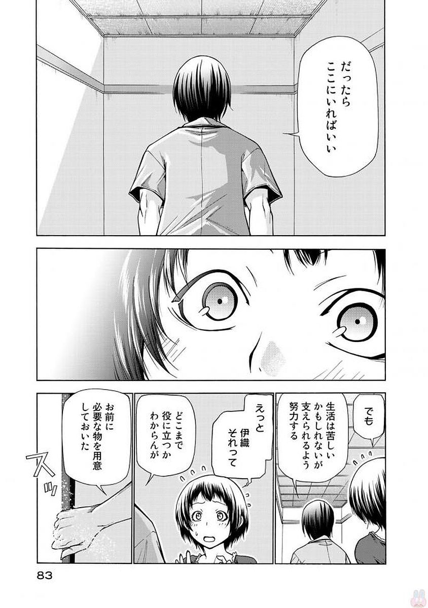 ぐらんぶる Chap 39 - Next Chap 40