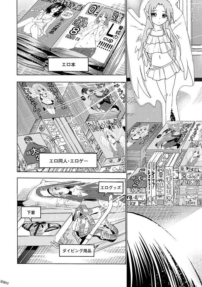 ぐらんぶる Chap 39 - Next Chap 40