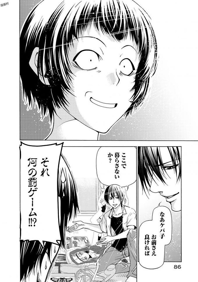 ぐらんぶる Chap 39 - Next Chap 40
