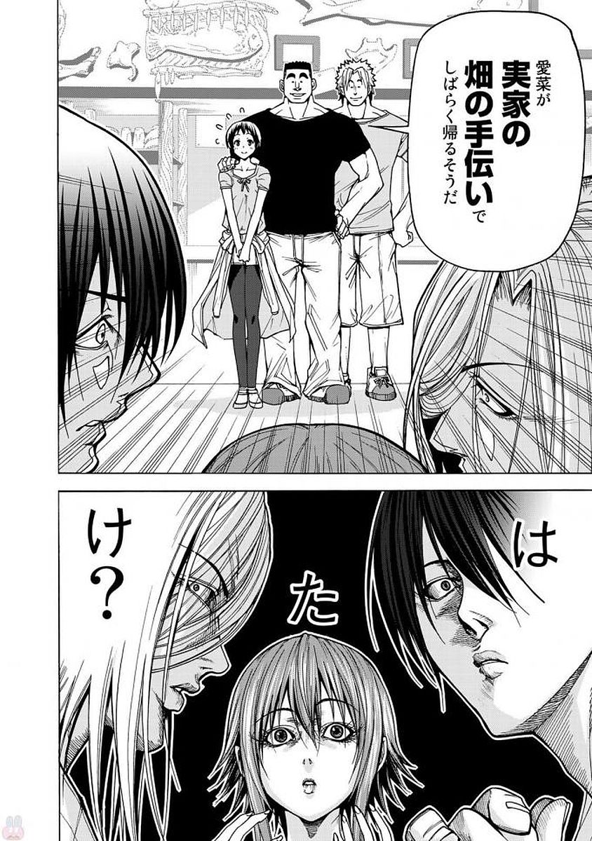 ぐらんぶる Chap 39 - Next Chap 40