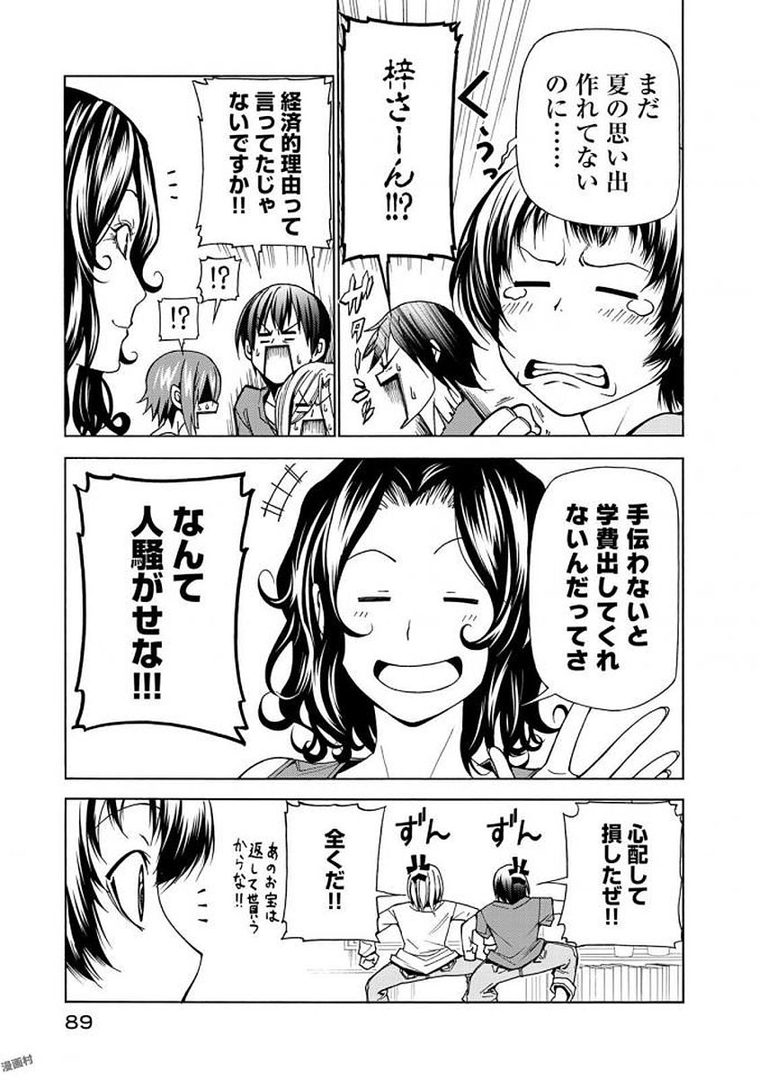 ぐらんぶる Chap 39 - Next Chap 40
