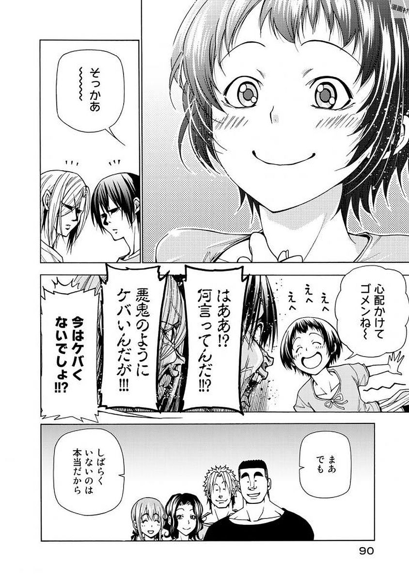 ぐらんぶる Chap 39 - Next Chap 40