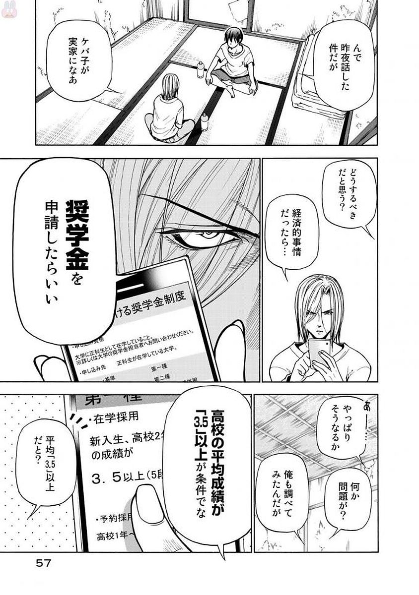 ぐらんぶる Chap 39 - Next Chap 40