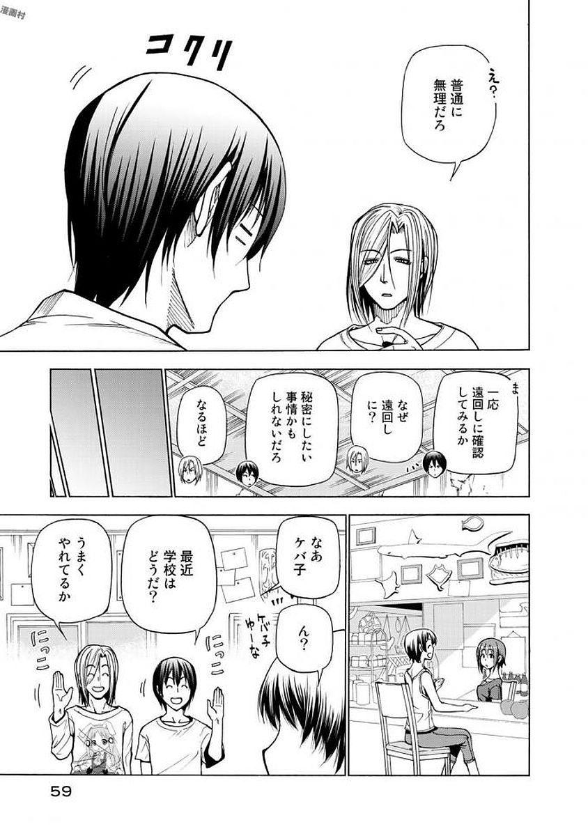 ぐらんぶる Chap 39 - Next Chap 40