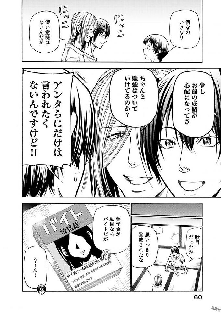 ぐらんぶる Chap 39 - Next Chap 40