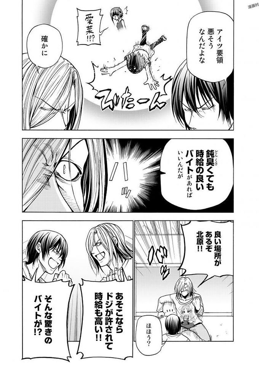 ぐらんぶる Chap 39 - Next Chap 40