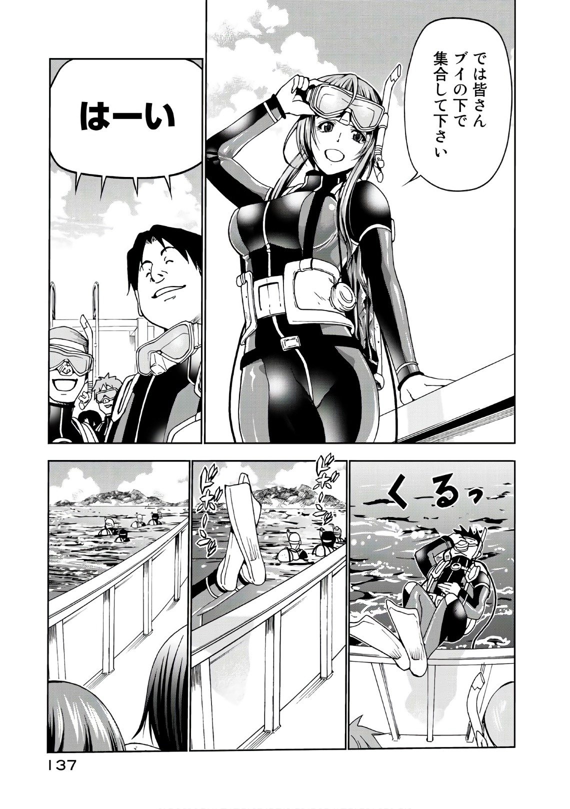 ぐらんぶる Chap 45 - Next Chap 46