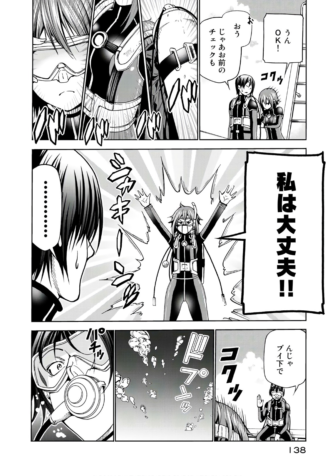 ぐらんぶる Chap 45 - Next Chap 46