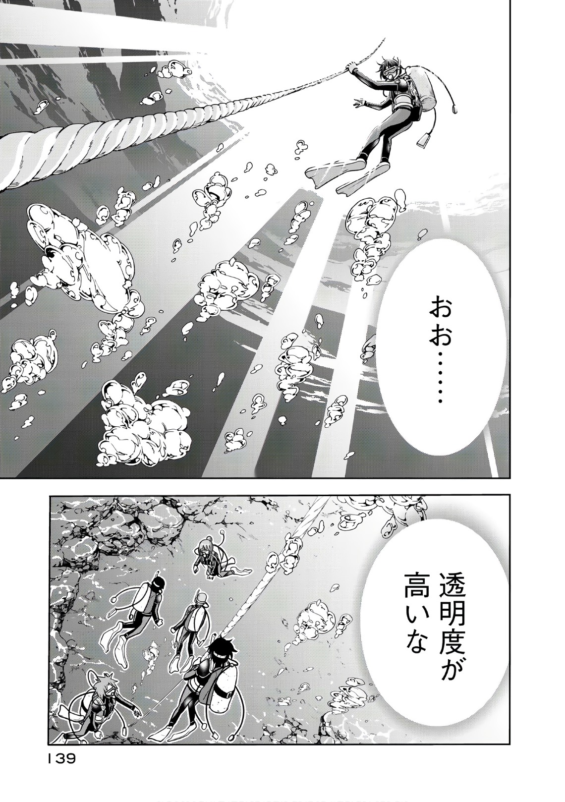 ぐらんぶる Chap 45 - Next Chap 46