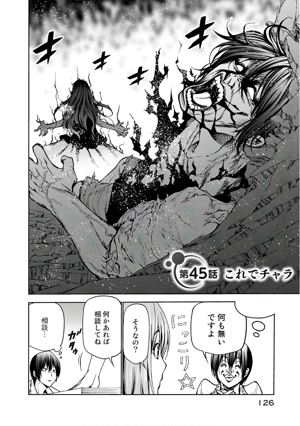 ぐらんぶる Chap 45 - Next Chap 46