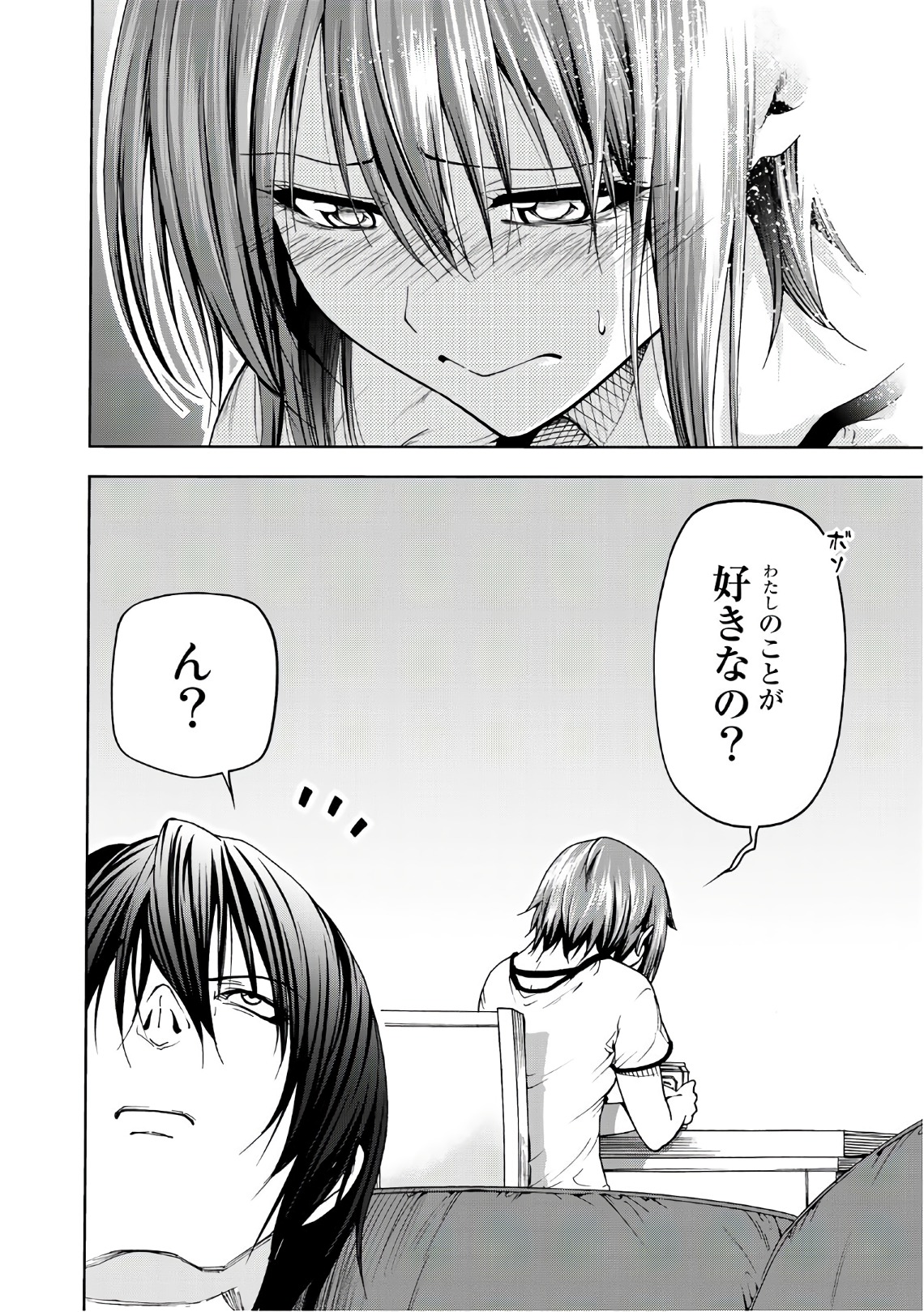 ぐらんぶる Chap 45 - Next Chap 46
