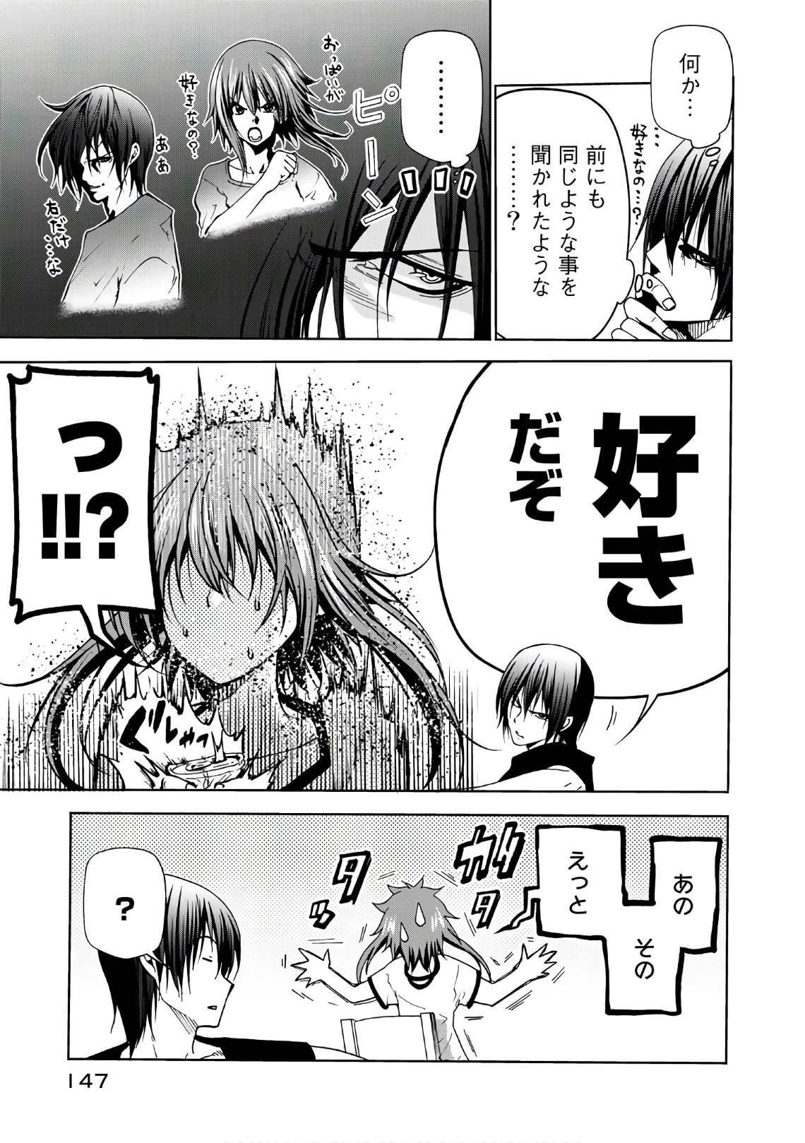 ぐらんぶる Chap 45 - Next Chap 46