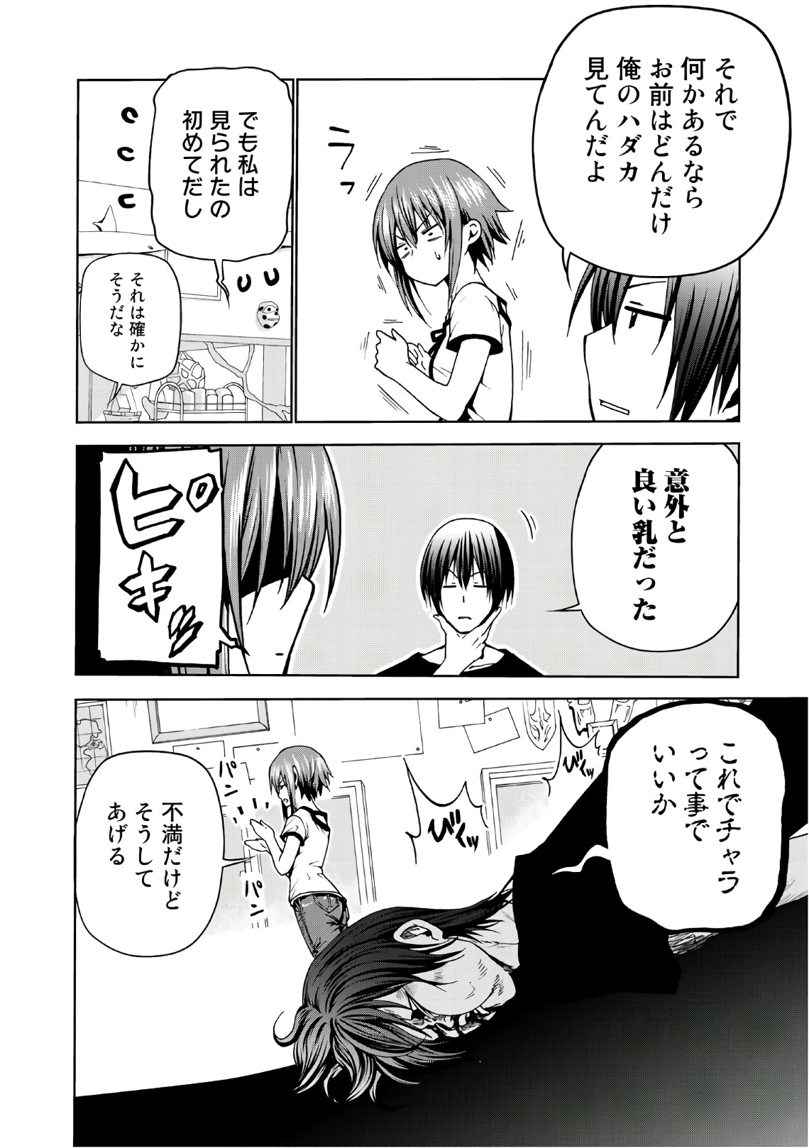 ぐらんぶる Chap 45 - Next Chap 46