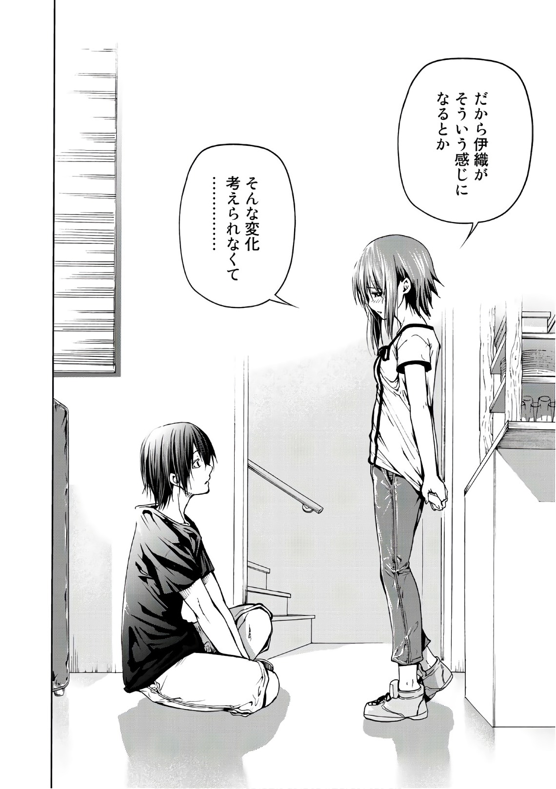 ぐらんぶる Chap 45 - Next Chap 46