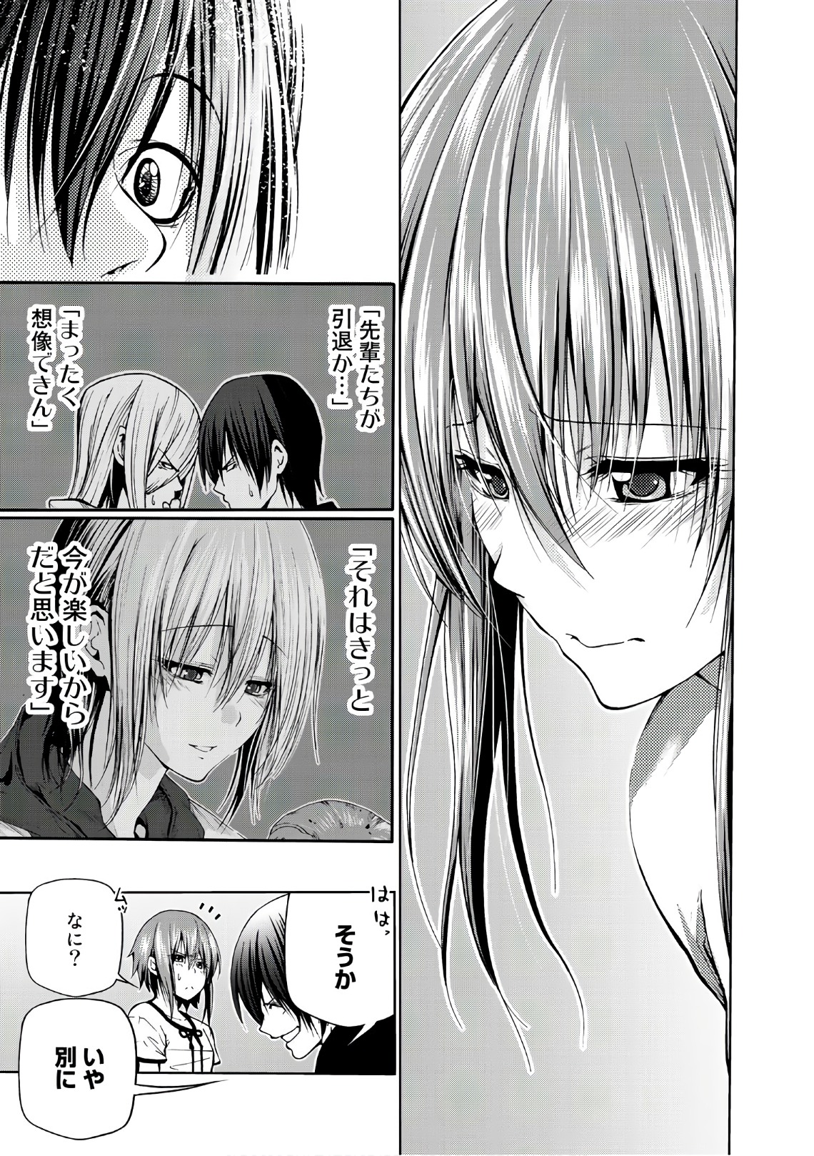 ぐらんぶる Chap 45 - Next Chap 46
