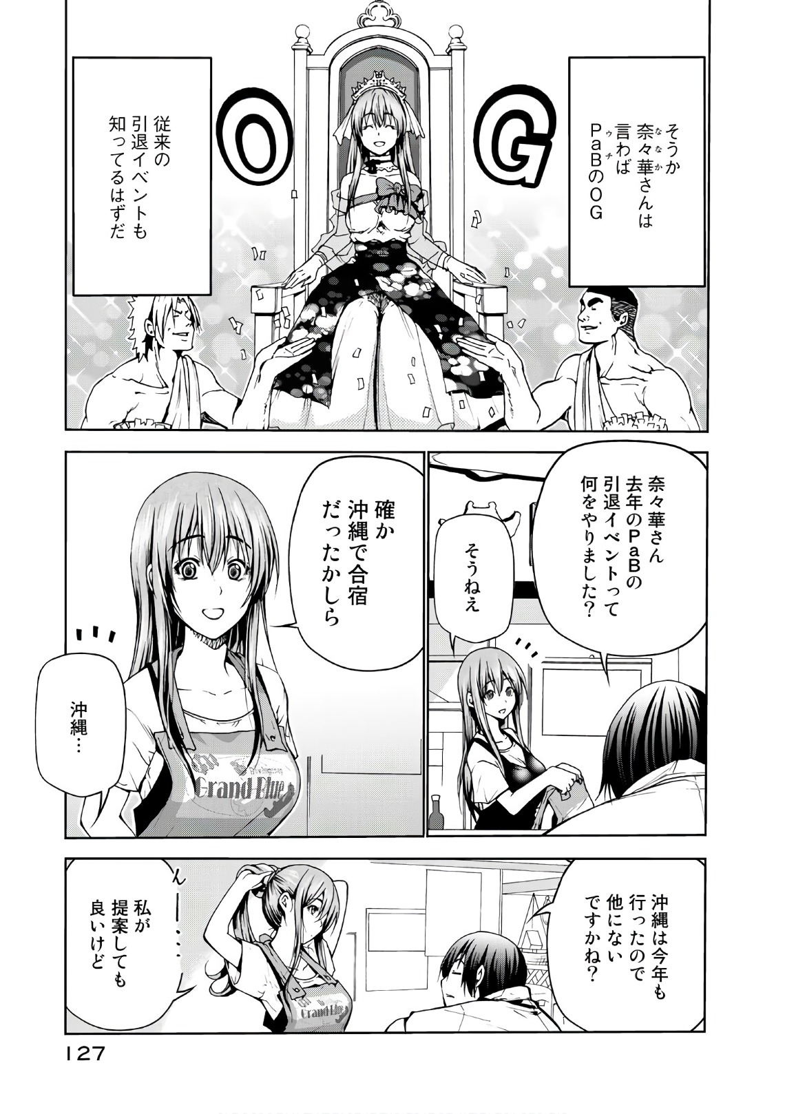 ぐらんぶる Chap 45 - Next Chap 46