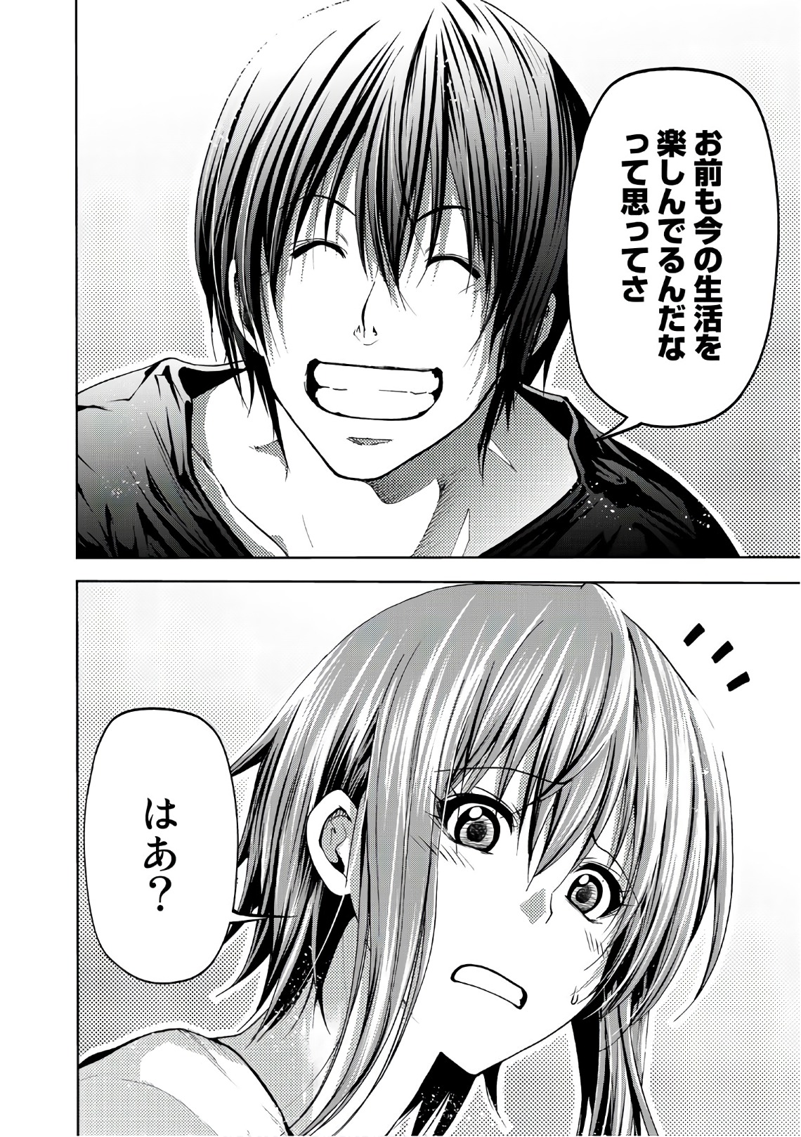 ぐらんぶる Chap 45 - Next Chap 46