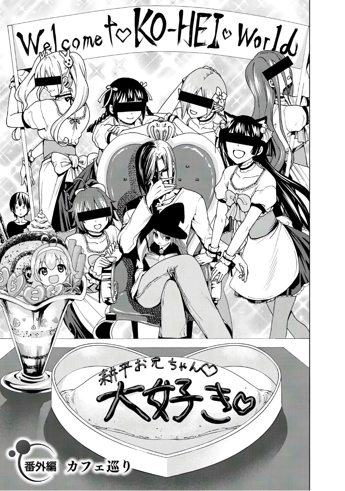ぐらんぶる Chap 45 - Next Chap 46