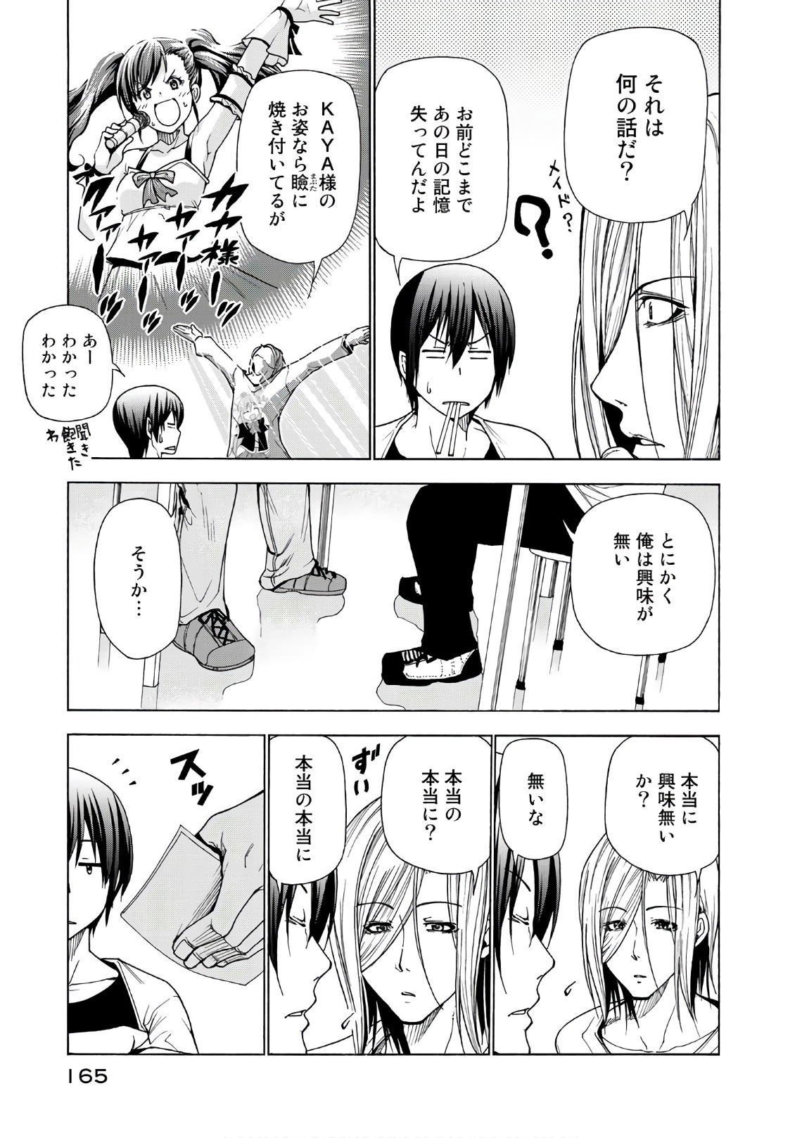 ぐらんぶる Chap 45 - Next Chap 46