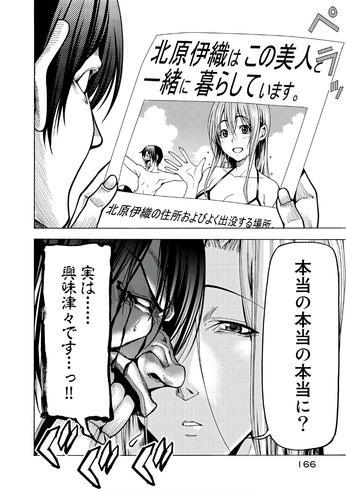 ぐらんぶる Chap 45 - Next Chap 46