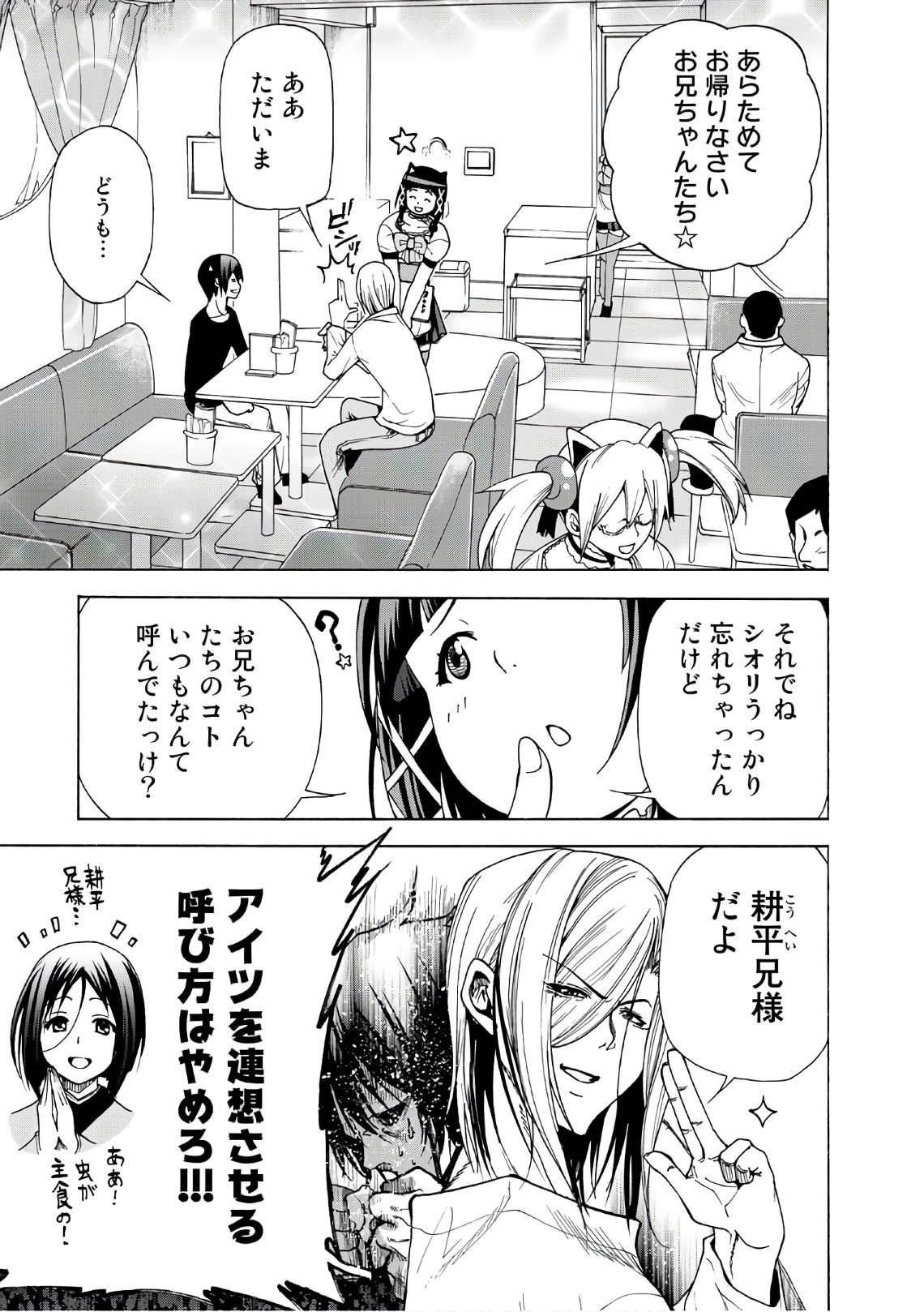 ぐらんぶる Chap 45 - Next Chap 46