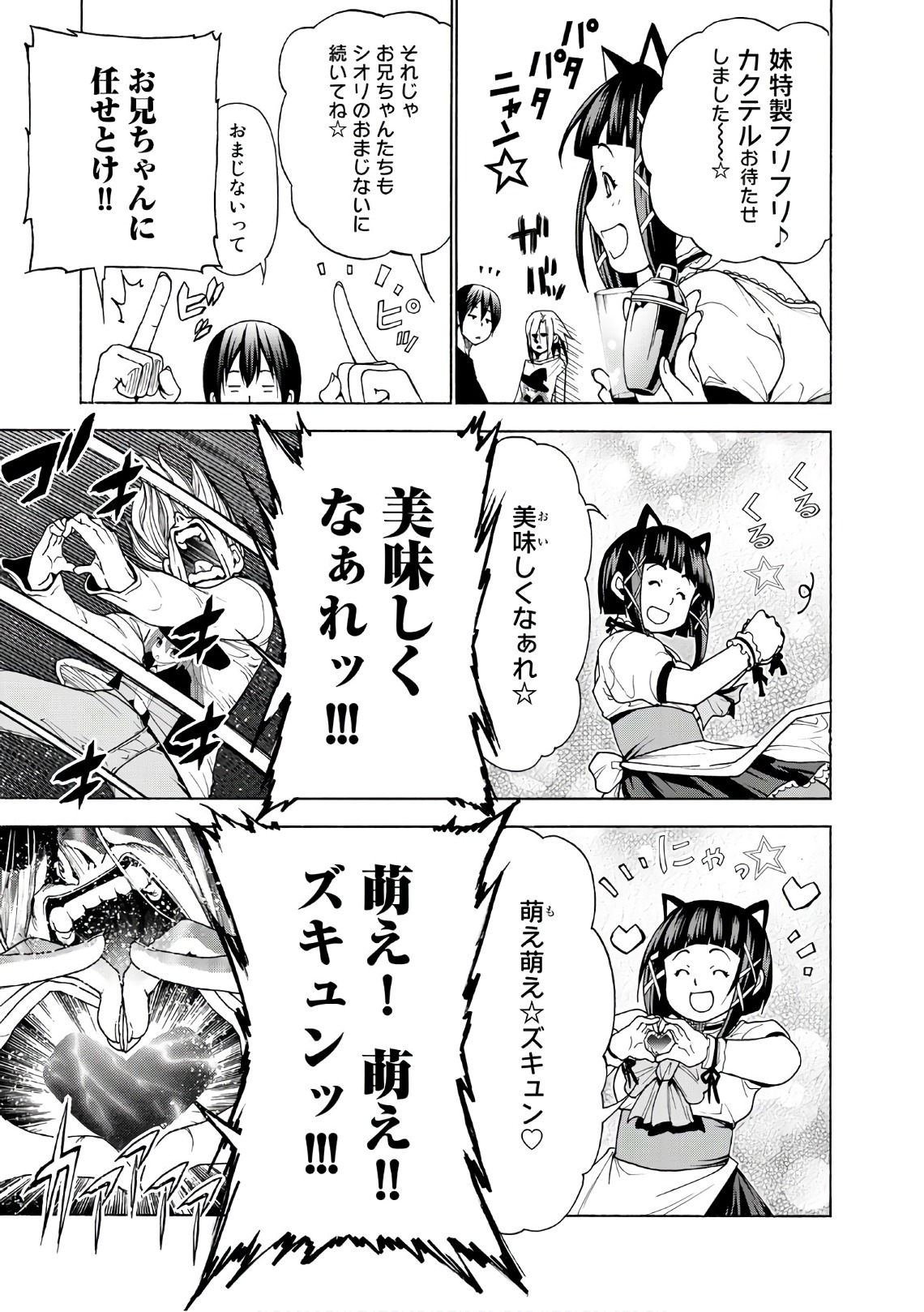 ぐらんぶる Chap 45 - Next Chap 46